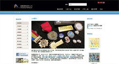 Desktop Screenshot of amazinghk.net